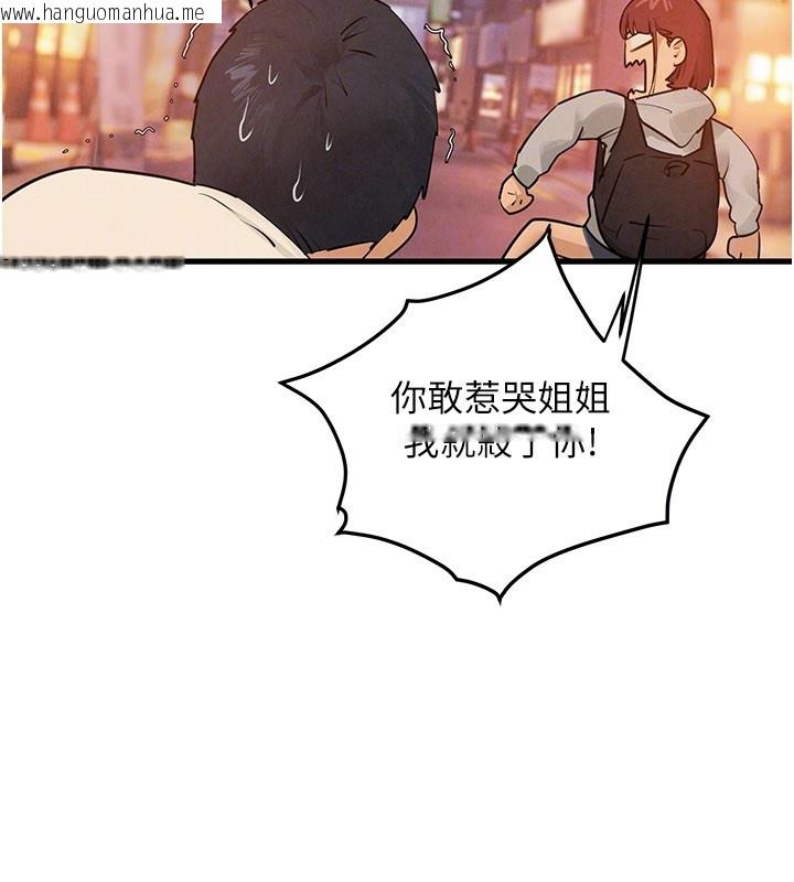 韩国漫画欲海交锋韩漫_欲海交锋-第85话-前任砲友与现任女友在线免费阅读-韩国漫画-第122张图片