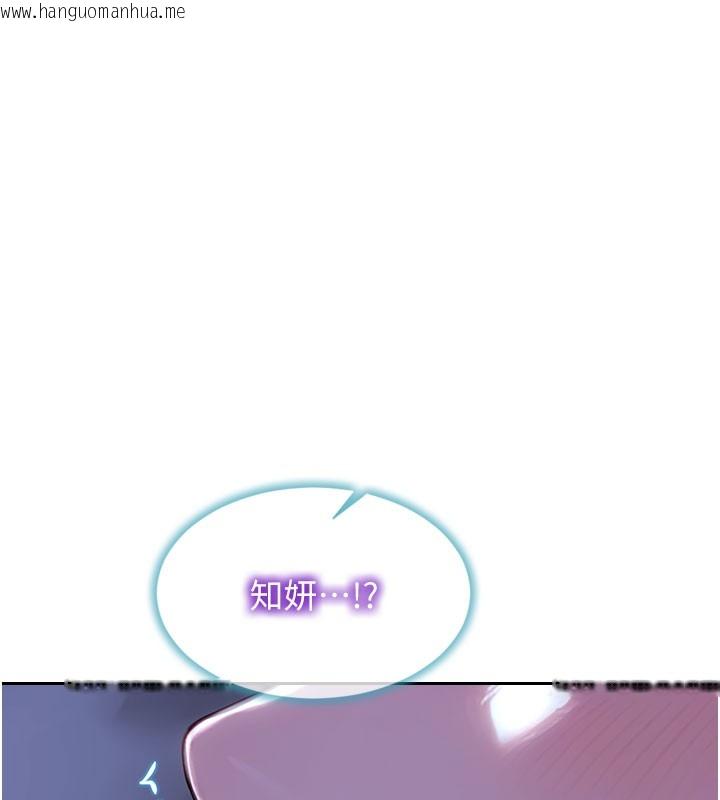 韩国漫画单身即纵欲韩漫_单身即纵欲-第44话-妳身边的人是谁!?在线免费阅读-韩国漫画-第160张图片