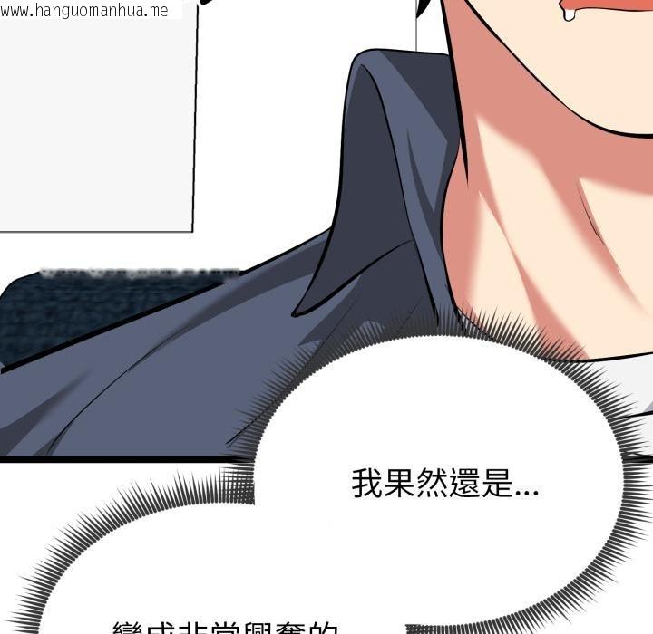 韩国漫画启动复仇系统/超真实征服游戏韩漫_启动复仇系统/超真实征服游戏-第14话在线免费阅读-韩国漫画-第126张图片