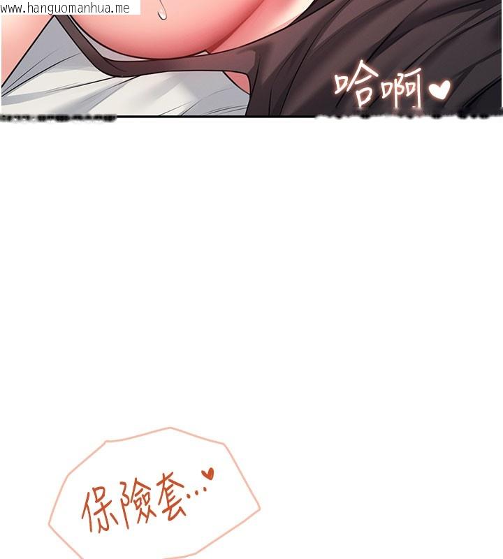 韩国漫画飞机杯女神连线中韩漫_飞机杯女神连线中-第55话-吃我的狼牙大棒棒在线免费阅读-韩国漫画-第139张图片