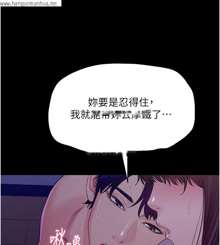 韩国漫画山雨密谈韩漫_山雨密谈-第4话-猎物成功上钩在线免费阅读-韩国漫画-第41张图片