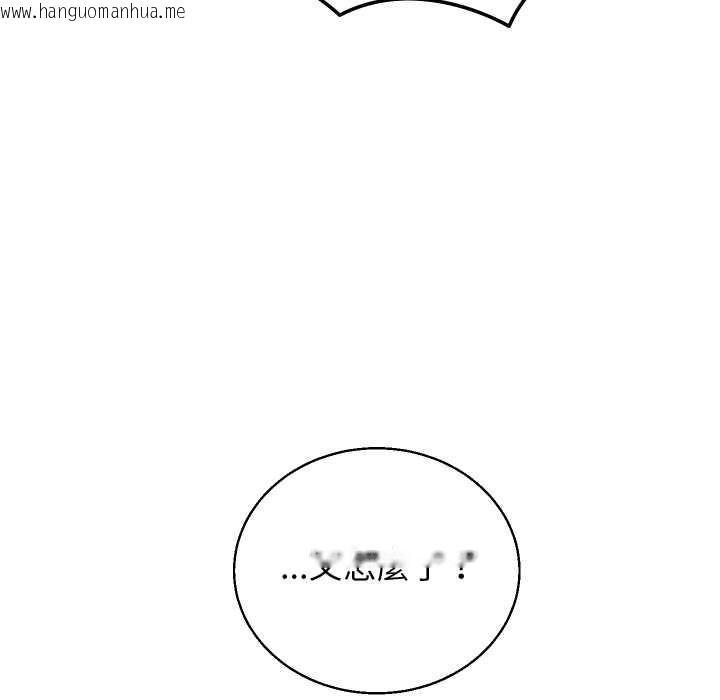 韩国漫画分身使我无限变强韩漫_分身使我无限变强-第36话在线免费阅读-韩国漫画-第144张图片