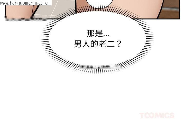 韩国漫画超导体觉醒/超导体大叔韩漫_超导体觉醒/超导体大叔-第31话在线免费阅读-韩国漫画-第3张图片