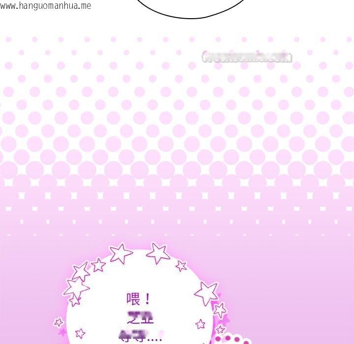 韩国漫画与众不同的兄妹/我家的掌上明珠韩漫_与众不同的兄妹/我家的掌上明珠-第39话在线免费阅读-韩国漫画-第75张图片