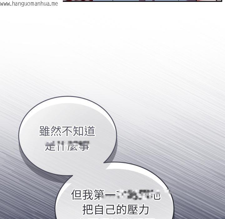 韩国漫画难言之秘/说不出口的秘密韩漫_难言之秘/说不出口的秘密-第39话在线免费阅读-韩国漫画-第130张图片