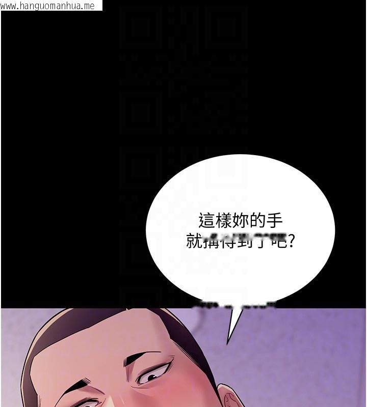 韩国漫画山雨密谈韩漫_山雨密谈-第6话-换我检查妳在线免费阅读-韩国漫画-第104张图片