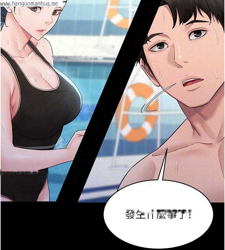 韩国漫画山雨密谈韩漫_山雨密谈-第4话-猎物成功上钩在线免费阅读-韩国漫画-第22张图片