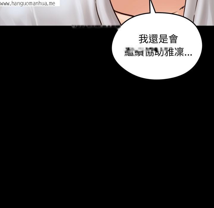 韩国漫画老婆卷款潜逃后韩漫_老婆卷款潜逃后-第51话在线免费阅读-韩国漫画-第53张图片