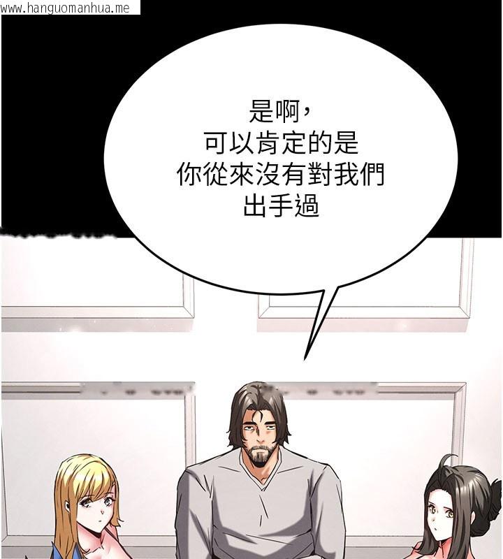 韩国漫画末日雕堡韩漫_末日雕堡-第71话-荷律就拜托你照顾了在线免费阅读-韩国漫画-第82张图片