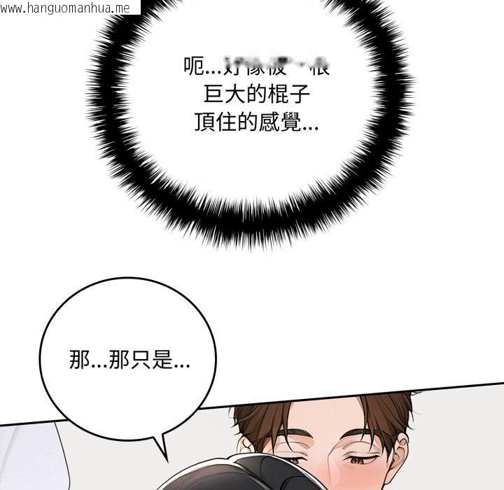 韩国漫画交易以外/成为房地产大亨的我韩漫_交易以外/成为房地产大亨的我-第16话在线免费阅读-韩国漫画-第93张图片