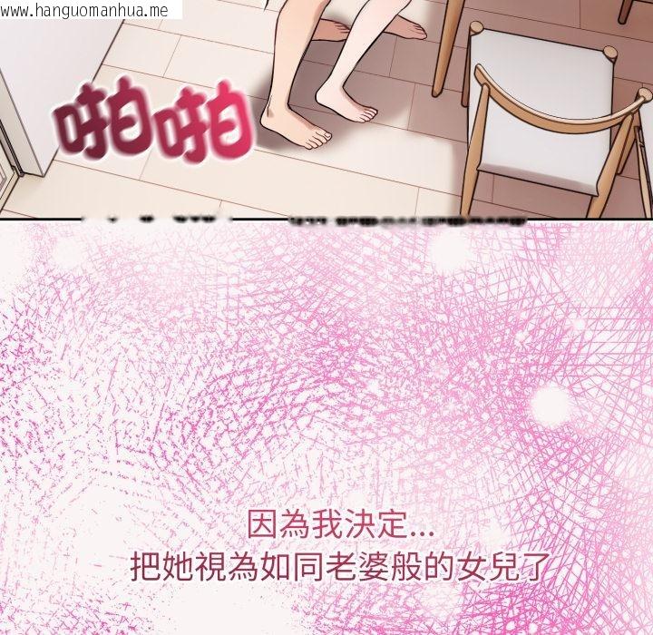 韩国漫画错位的星辰/今天也要加油韩漫_错位的星辰/今天也要加油-第38话在线免费阅读-韩国漫画-第33张图片