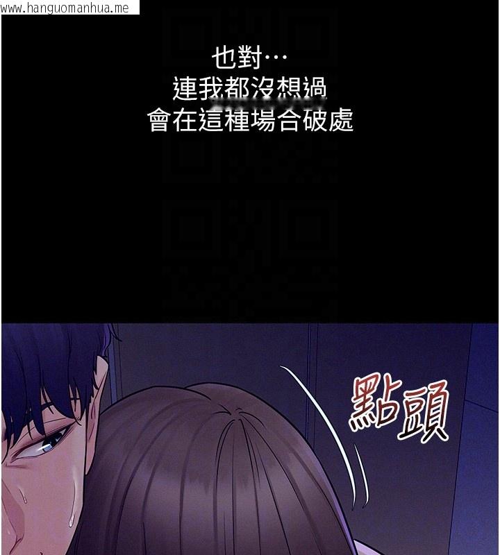 韩国漫画山雨密谈韩漫_山雨密谈-第4话-猎物成功上钩在线免费阅读-韩国漫画-第87张图片