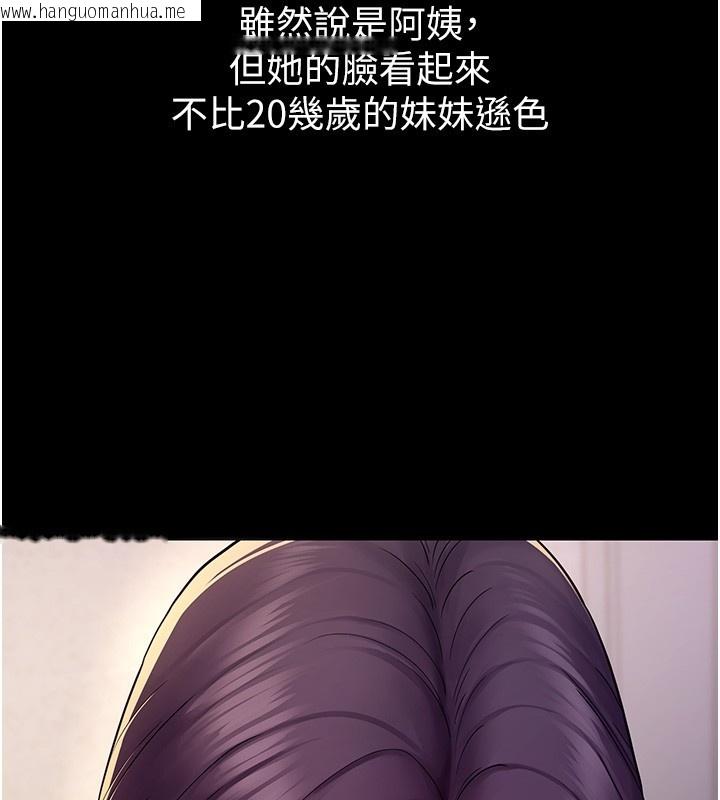 韩国漫画山雨密谈韩漫_山雨密谈-第6话-换我检查妳在线免费阅读-韩国漫画-第40张图片