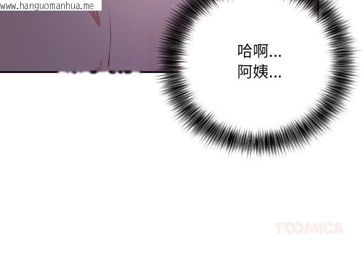 韩国漫画不顾一切爱上你韩漫_不顾一切爱上你-第17话在线免费阅读-韩国漫画-第3张图片