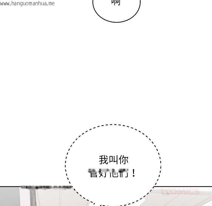 韩国漫画分身使我无限变强韩漫_分身使我无限变强-第36话在线免费阅读-韩国漫画-第111张图片