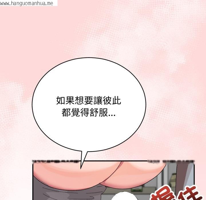 韩国漫画魔法少女退役后韩漫_魔法少女退役后-第9话在线免费阅读-韩国漫画-第73张图片