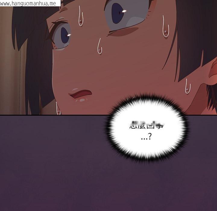 韩国漫画与众不同的兄妹/我家的掌上明珠韩漫_与众不同的兄妹/我家的掌上明珠-第39话在线免费阅读-韩国漫画-第140张图片