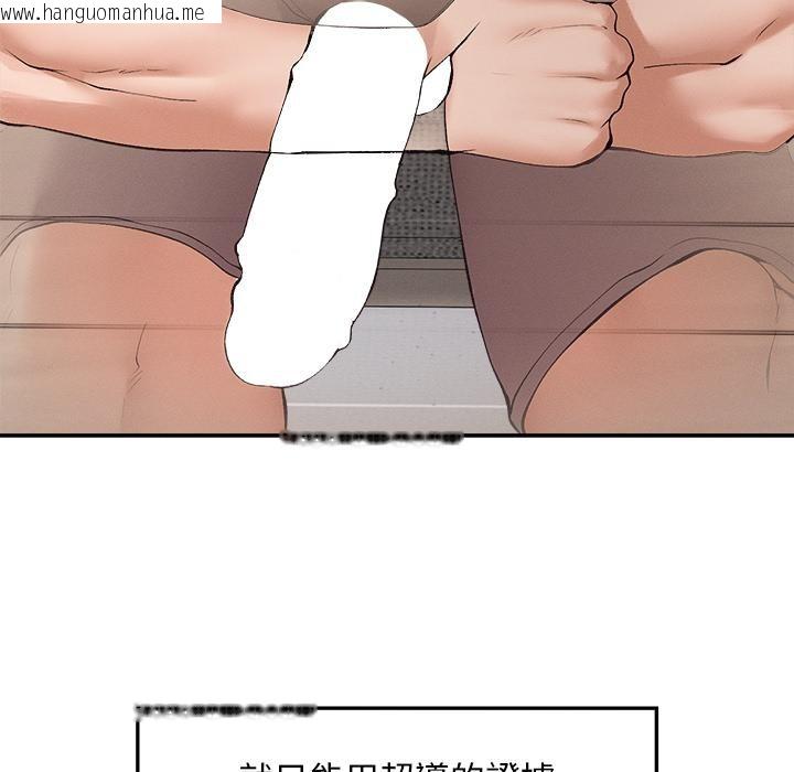 韩国漫画超导体觉醒/超导体大叔韩漫_超导体觉醒/超导体大叔-第31话在线免费阅读-韩国漫画-第146张图片