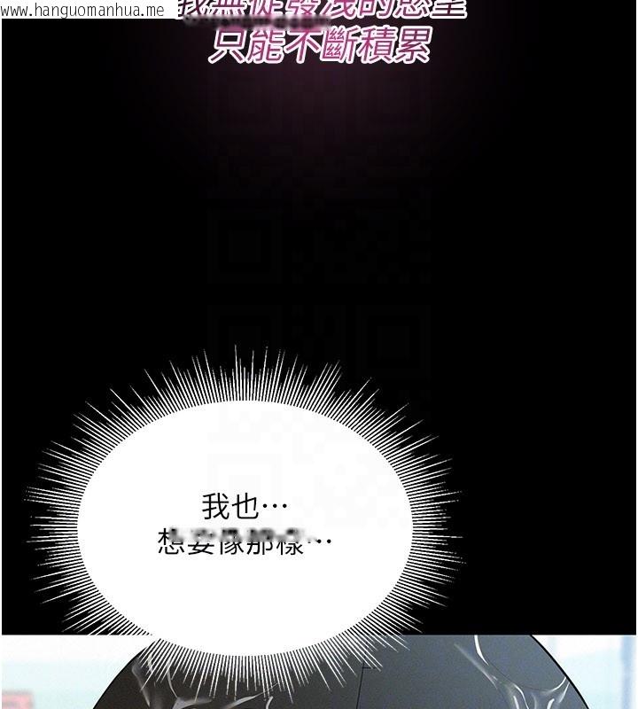 韩国漫画山雨密谈韩漫_山雨密谈-第3话-用比基尼挑起欲火在线免费阅读-韩国漫画-第136张图片