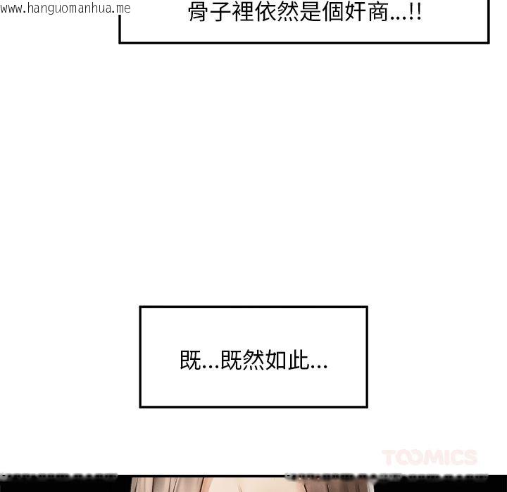 韩国漫画超导体觉醒/超导体大叔韩漫_超导体觉醒/超导体大叔-第31话在线免费阅读-韩国漫画-第144张图片