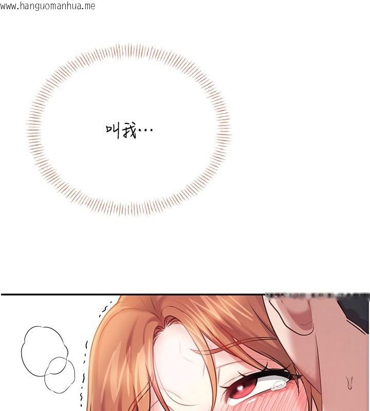 韩国漫画飞机杯女神连线中韩漫_飞机杯女神连线中-第55话-吃我的狼牙大棒棒在线免费阅读-韩国漫画-第166张图片