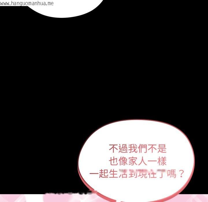 韩国漫画老婆卷款潜逃后韩漫_老婆卷款潜逃后-第51话在线免费阅读-韩国漫画-第74张图片