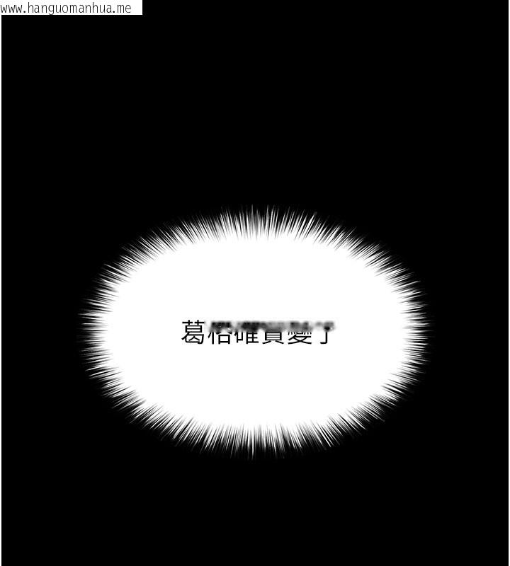 韩国漫画末日雕堡韩漫_末日雕堡-第71话-荷律就拜托你照顾了在线免费阅读-韩国漫画-第111张图片