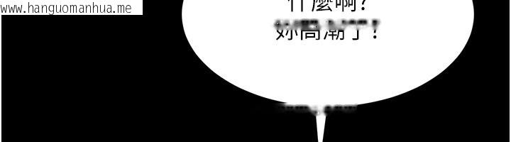 韩国漫画山雨密谈韩漫_山雨密谈-第7话-有反抗但不多在线免费阅读-韩国漫画-第138张图片