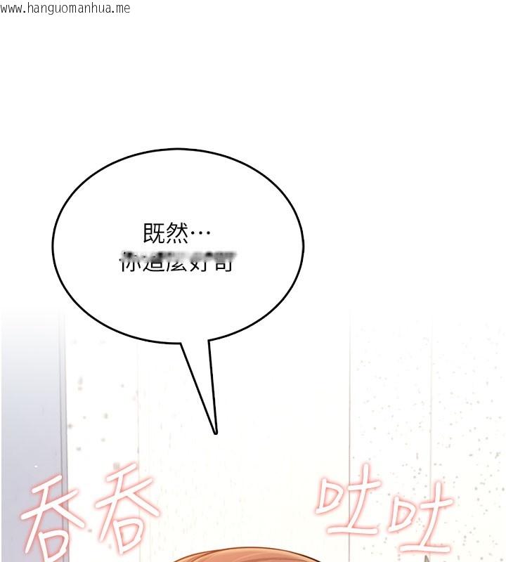 韩国漫画飞机杯女神连线中韩漫_飞机杯女神连线中-第55话-吃我的狼牙大棒棒在线免费阅读-韩国漫画-第50张图片