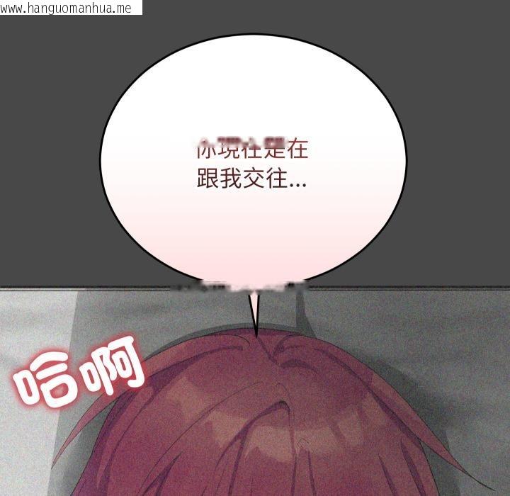 韩国漫画魔法少女退役后韩漫_魔法少女退役后-第9话在线免费阅读-韩国漫画-第52张图片