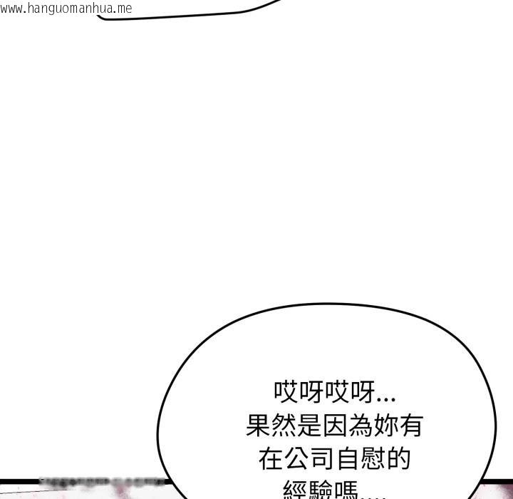 韩国漫画启动复仇系统/超真实征服游戏韩漫_启动复仇系统/超真实征服游戏-第14话在线免费阅读-韩国漫画-第39张图片