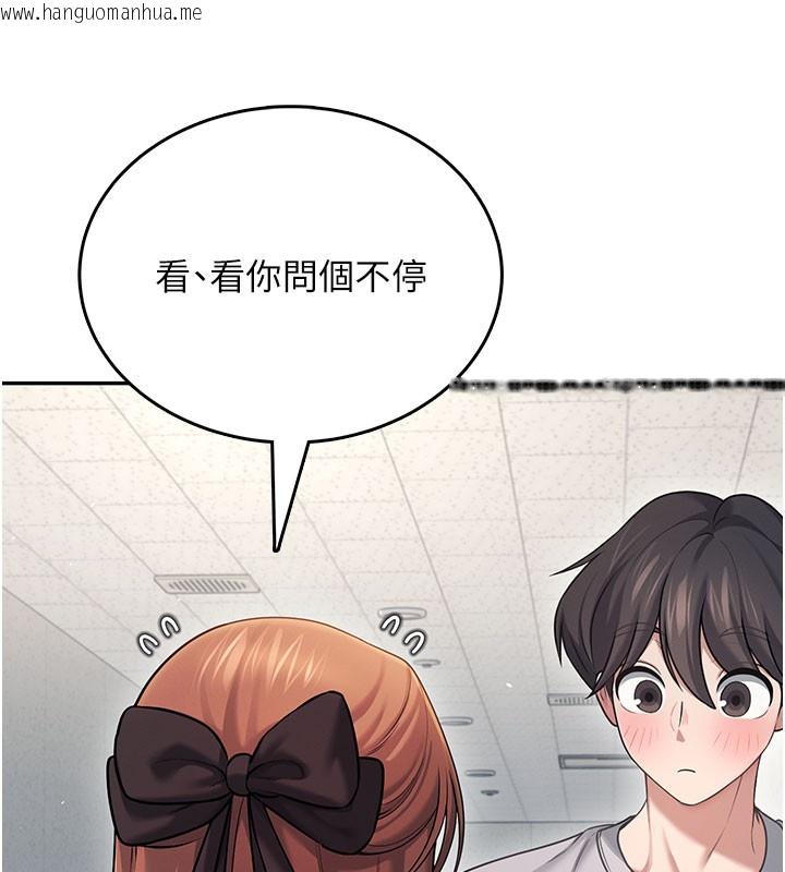 韩国漫画飞机杯女神连线中韩漫_飞机杯女神连线中-第55话-吃我的狼牙大棒棒在线免费阅读-韩国漫画-第48张图片