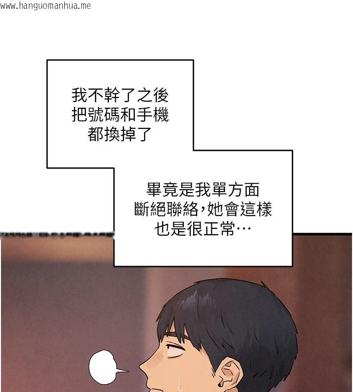 韩国漫画欲海交锋韩漫_欲海交锋-第85话-前任砲友与现任女友在线免费阅读-韩国漫画-第116张图片