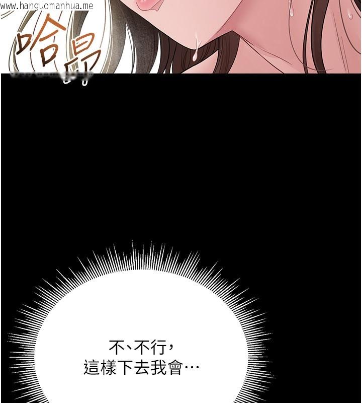 韩国漫画山雨密谈韩漫_山雨密谈-第3话-用比基尼挑起欲火在线免费阅读-韩国漫画-第37张图片