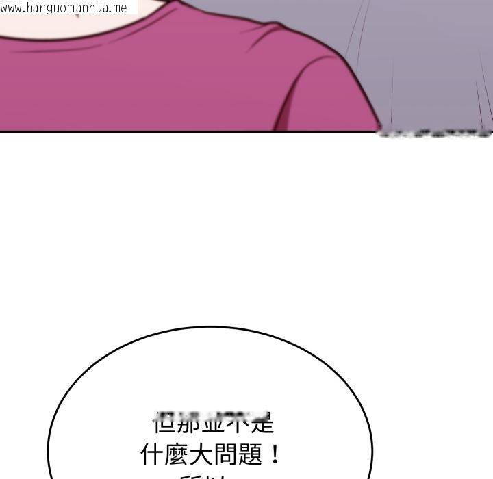 韩国漫画难言之秘/说不出口的秘密韩漫_难言之秘/说不出口的秘密-第39话在线免费阅读-韩国漫画-第79张图片