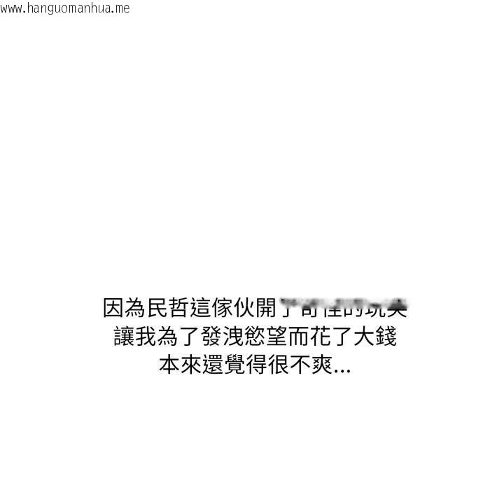 韩国漫画难解的三角关系韩漫_难解的三角关系-第11话在线免费阅读-韩国漫画-第29张图片