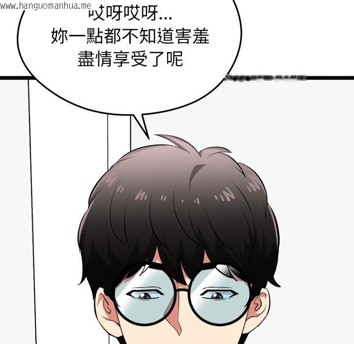 韩国漫画启动复仇系统/超真实征服游戏韩漫_启动复仇系统/超真实征服游戏-第14话在线免费阅读-韩国漫画-第88张图片