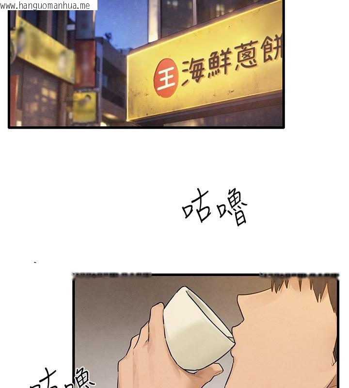 韩国漫画欲海交锋韩漫_欲海交锋-第85话-前任砲友与现任女友在线免费阅读-韩国漫画-第126张图片