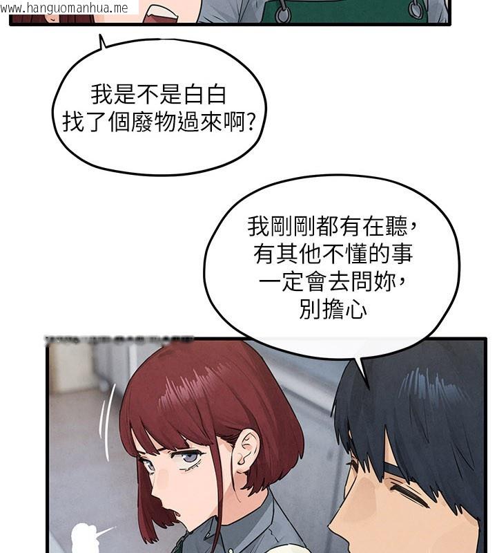 韩国漫画欲海交锋韩漫_欲海交锋-第85话-前任砲友与现任女友在线免费阅读-韩国漫画-第7张图片