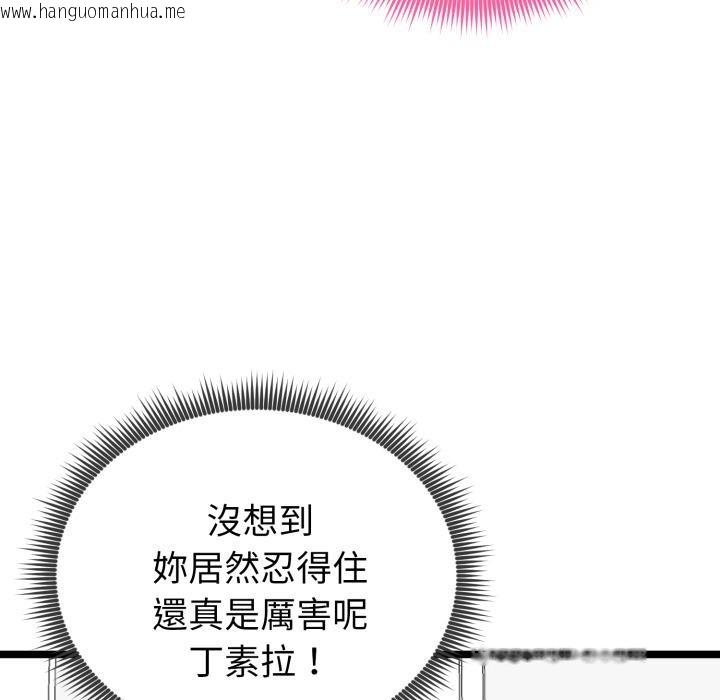 韩国漫画启动复仇系统/超真实征服游戏韩漫_启动复仇系统/超真实征服游戏-第14话在线免费阅读-韩国漫画-第7张图片