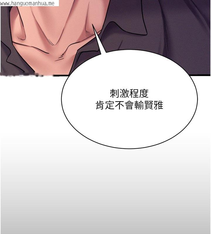 韩国漫画山雨密谈韩漫_山雨密谈-第5话-享受他人视线的淫娃在线免费阅读-韩国漫画-第169张图片