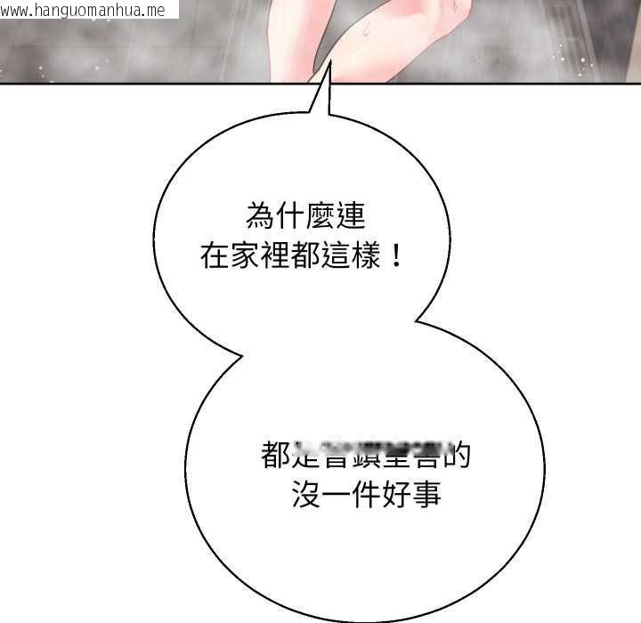 韩国漫画分身使我无限变强韩漫_分身使我无限变强-第36话在线免费阅读-韩国漫画-第124张图片