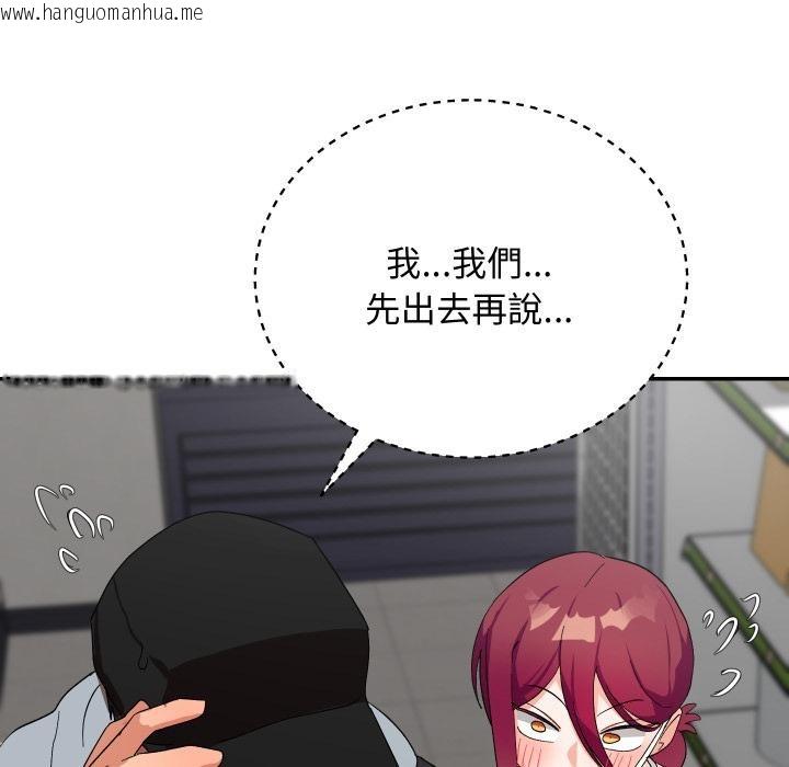 韩国漫画魔法少女退役后韩漫_魔法少女退役后-第9话在线免费阅读-韩国漫画-第148张图片