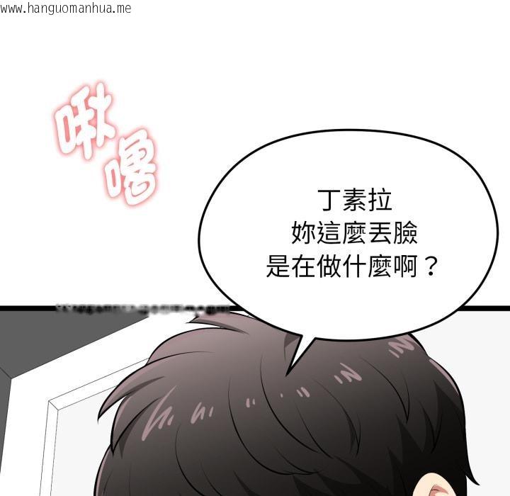 韩国漫画启动复仇系统/超真实征服游戏韩漫_启动复仇系统/超真实征服游戏-第14话在线免费阅读-韩国漫画-第115张图片