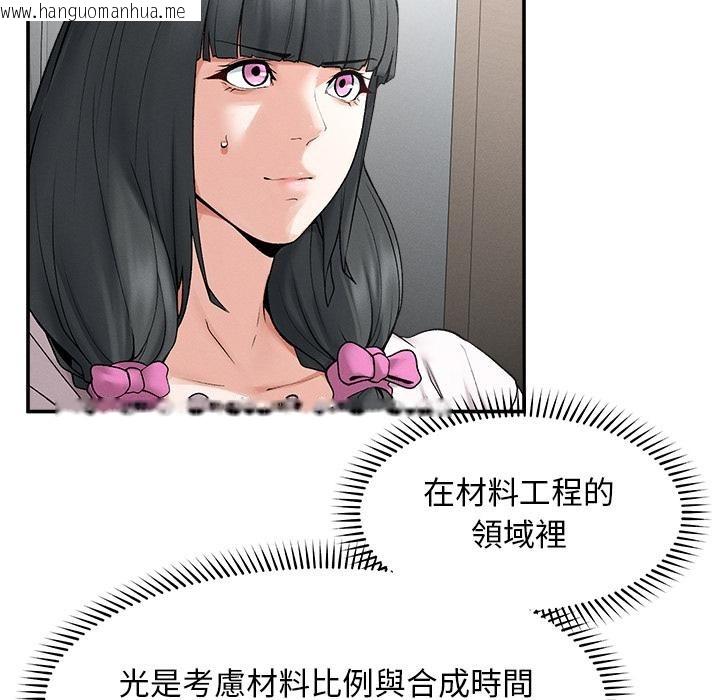 韩国漫画超导体觉醒/超导体大叔韩漫_超导体觉醒/超导体大叔-第31话在线免费阅读-韩国漫画-第127张图片