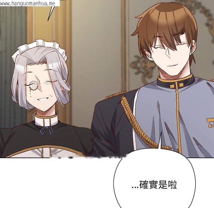 韩国漫画小姐由我来守护韩漫_小姐由我来守护-第13话在线免费阅读-韩国漫画-第126张图片