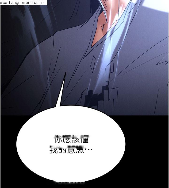 韩国漫画末日雕堡韩漫_末日雕堡-第71话-荷律就拜托你照顾了在线免费阅读-韩国漫画-第198张图片