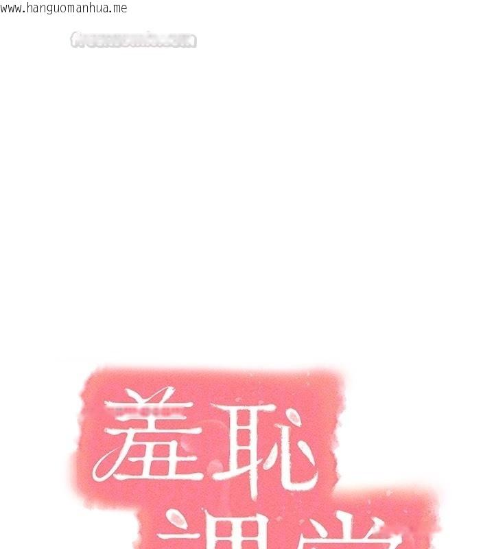 韩国漫画羞耻课堂韩漫_羞耻课堂-第30话-用学生肉棒高潮的变态老师在线免费阅读-韩国漫画-第105张图片