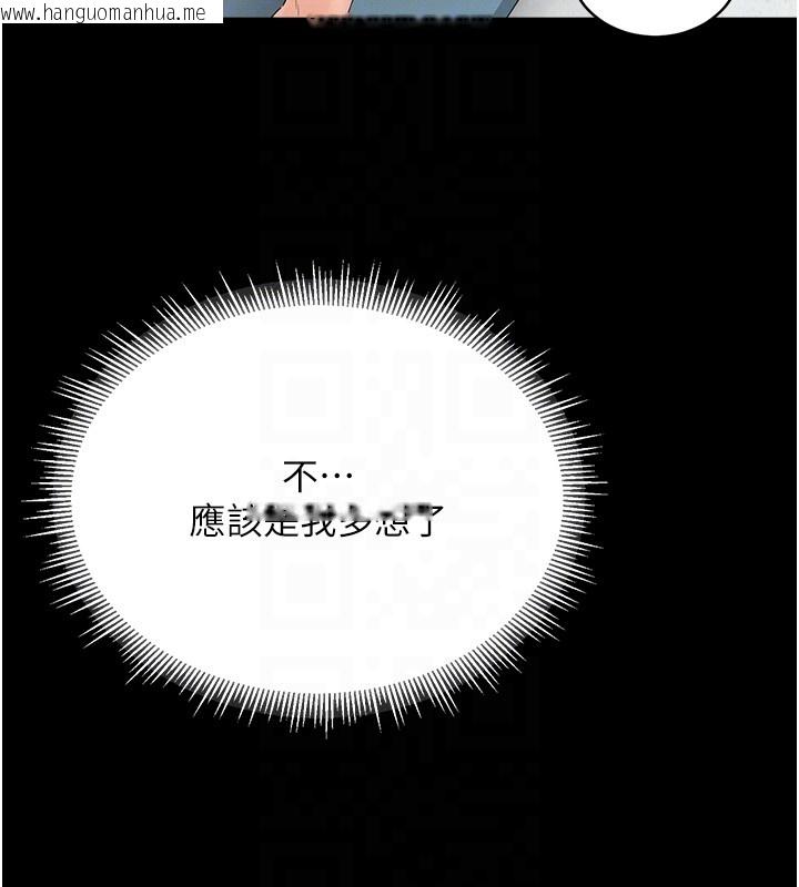 韩国漫画山雨密谈韩漫_山雨密谈-第2话-不知分寸的游泳教练在线免费阅读-韩国漫画-第118张图片