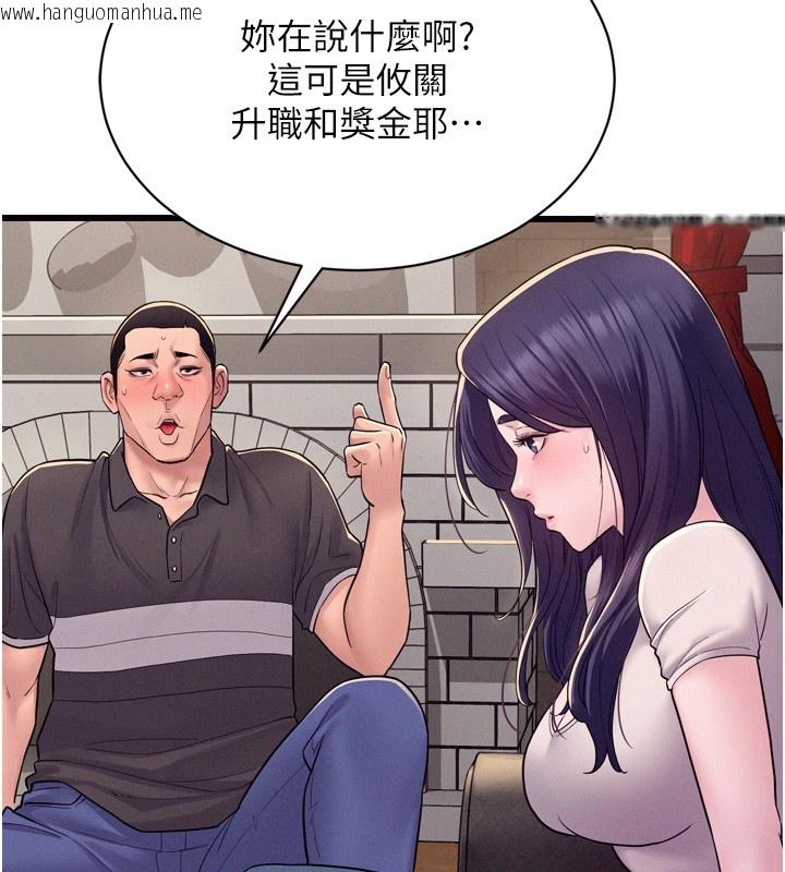 韩国漫画山雨密谈韩漫_山雨密谈-第6话-换我检查妳在线免费阅读-韩国漫画-第6张图片